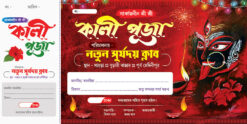 Kali Puja Bill Book Design PSD 12x6 Inch_2150 - PMC