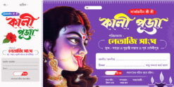 Kali Puja Bill Book Design PSD 12x6 Inch_2151 - PMC