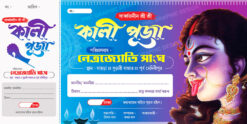 Kali Puja Bill Book Design PSD 12x6 Inch_2152 - PMC