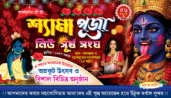 Kali Puja Banner Design PSD 6x3.5 ft_2147 - PMC