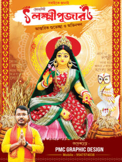 Laxmi Laxhmi Lakkhi Puja Suveccha Poster Banner Design PSD 3x4 ft_2155 - PMC