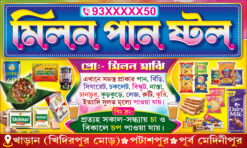Pan Stall Banner Design PSD 5x3 ft__JANA