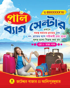 Bag Shop Bag Design PSD 12x15 Inch_2163 - PMC