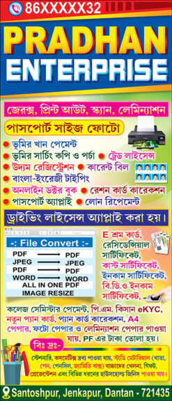 Cyber Cafe CSC Xerox Internet Studio Grahak Seba Tathyamitra Kenda Telecom Digital Print Flex Press Offset Service Shop Banner Design PSD 3x7 ft - PMC