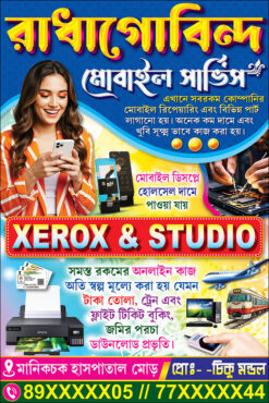 Cyber Cafe CSC Mobile Xerox Internet Studio Grahak Seba Tathyamitra Kenda Telecom Digital Print Flex Press Offset Service Shop Banner Design PSD 2x3 ft - PMC