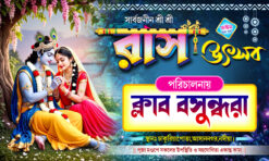 Rasutsav banner design 5x3 ft. PSD No: 157 - NIPON