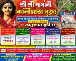 Kali Puja Banner Design PSD 5x4 ft - PMC