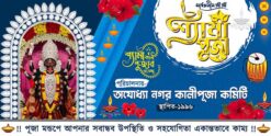 Kali Puja Bengali Banner Design PSD_ON