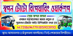 Toto repairing shop banner design 6×3 ft PSD No: 155 - NIPON