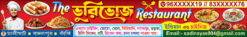 Restaurant Hotel Caterar Fast Food Stall Shop Banner Design PSD 20x3 ft - PMC