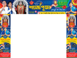 Kali Puja Gate Banner Design 2025 | Bengali Kali Puja | SE