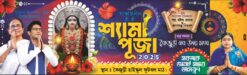 Kali Puja Banner Design 2025 | Bengali Kali Puja | SE