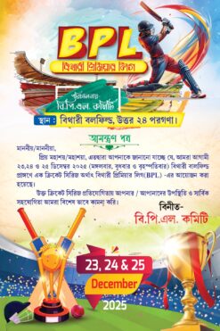 Cricket Turnament Bengali Invitation | SE