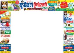 Football Turnament Bengali Gate Bannar | SE