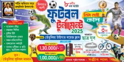 Football Turnament Bengali Bannar|SE
