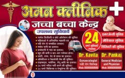 Women Clinic Flex Design cdr file