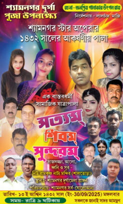 JATRA FLEX PSD