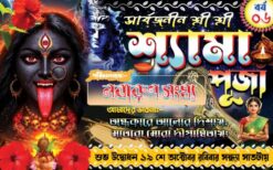 kali puja banner design 2025 height 2.5 ft and wide 4 ft