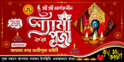 Kali Puja Shyama Puja Bengali Banner Design PSD_ON