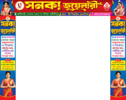 Jewellery Jewellers Hallmark Gems Citi Gold Basanalay Shop Gate Banner Design Top W24 xH3 L or R Site H16 x W3 PSD- JANA