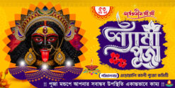 Kali Puja Shyama Puja Bengali Banner Design PSD_ON