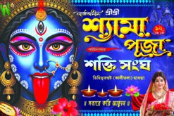 Shama Kali Puja Banner PSD 4 x 6 Size Designer Bright Printers