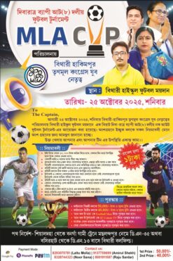 Football Turnament Tie | Invitation | SE
