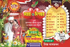 Hindu Wedding Table manu |Table Menu Card Design 2025 | Menu Card Design 2025 | SE