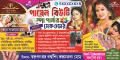 Beauty Parlour | Beauty Parlour Bengali Bannar | SE