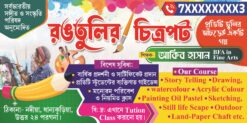 Education Bengali bannar | ART BENGALI BANNAR | RONG TULI | SE