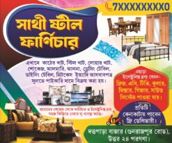 Furniture Bengali Bannar | SE