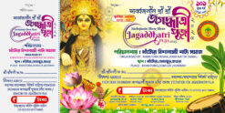 jagaddharti puja 2025 Bill Book Design No.30 size H6 × W12 Inch -sonju-design/sonju-design