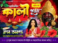 Kali puja shyama puja banner Design 4×3 ft psd No:148  – NIPON