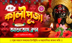 Kali puja shyama puja banner Design 5×3 ft psd No:149  – NIPON