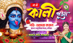 Kali puja shyama puja banner Design 5x3 ft psd No:137 - NIPON