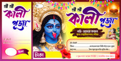 Kali puja digital bill book design PSD 12×6 inch. No:136 - NIPON