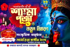 kali puja Baner Design No.29 size H4 × W6-sonju-design/sonju-design