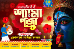 kali puja Baner Design No.28 size H4 × W6-sonju-design/sonju-design