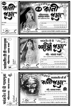 Kali puja offset bill book design 3 PCS 12x6 inch. PSD No:135 - NIPON