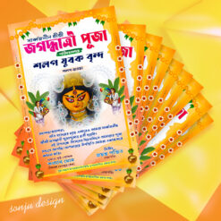 jagaddharti puja Invitation card Design No.32 size H9 × w6 Inch -sonju-design/sonju-design