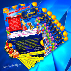 rise ceremony annaprason mukhe vat card Design No.31 size H9 × W6 inch -sonju-design/sonju-design