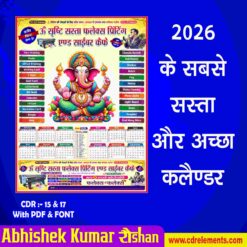 Free 2026 Calender CDR Design