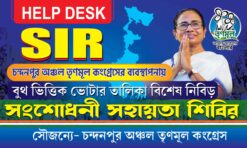 TMC Banglar Vote Rakkha Shibir SIR Bengali Banner