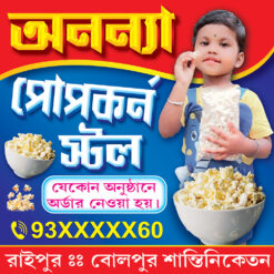 Restaurant Popcorn Stall Shop Banner Design PSD 3x3 ft - PMC