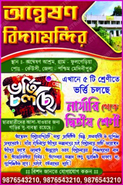 Bangla Admission Banner