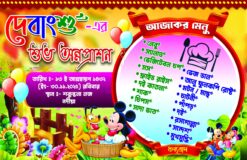 Bengali Annaprashan Menu Card Design