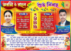 Bengali Wedding Suva BibahaInvite Card Design PSD 7x5 Inch - PMC