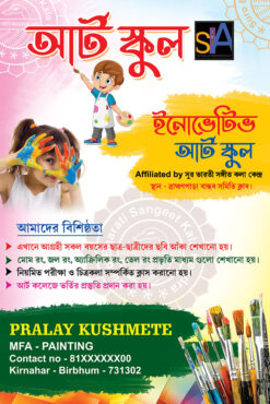 Drawing Art Chitrakala School Banner Design PSD 2x3 ft_2179 - PMC