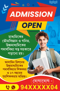 School Coatching Center Tution Bidyalaya Vorti Cholche Admission Banner Design PSD 2x3 ft_2212 - PMC