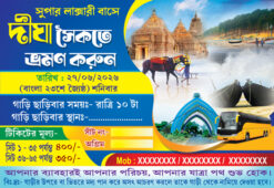 Tour Travel Digha 7x5 Editable Card Psd Bengali
